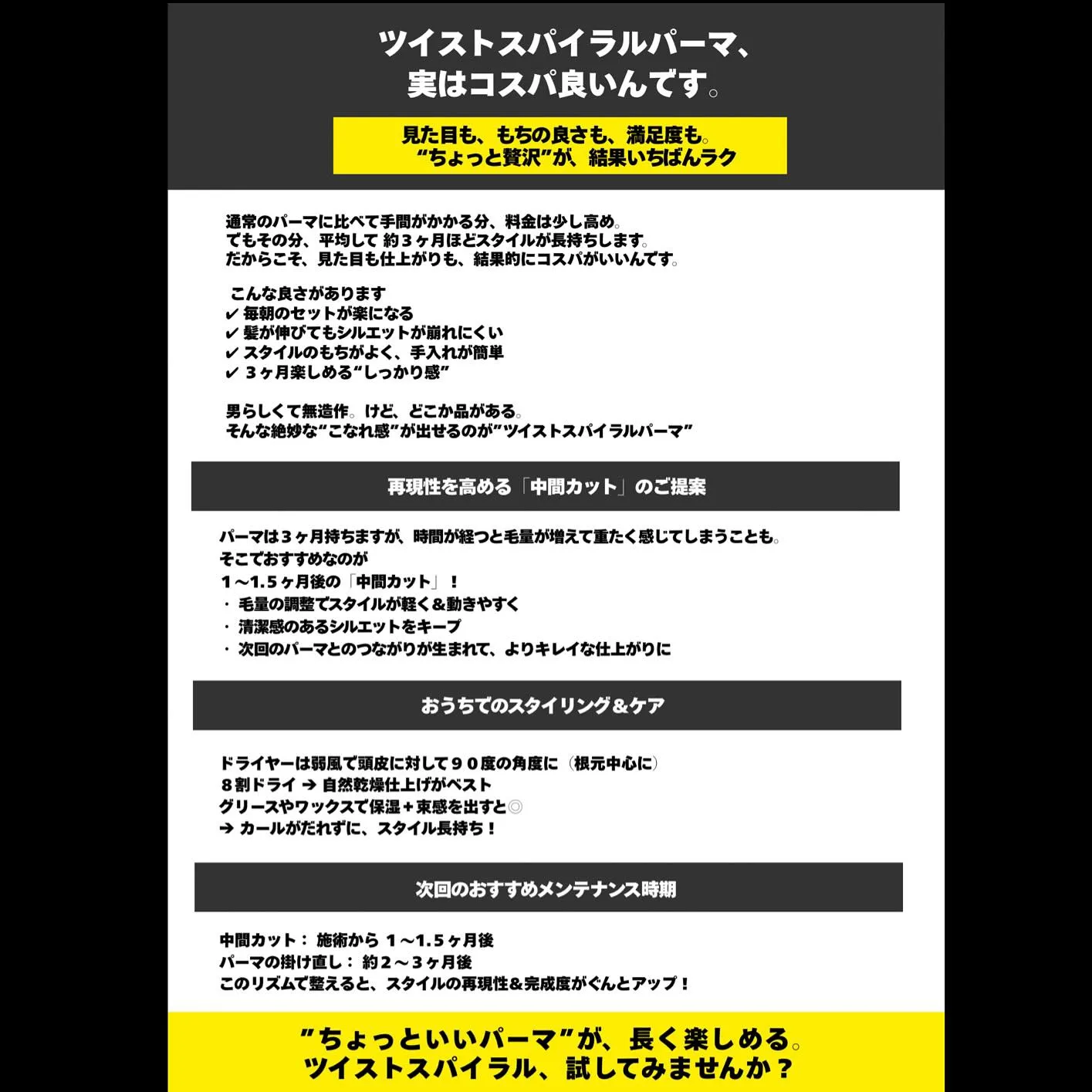 当店では実は男性の顧客様の8割がパーマを当てています✨その中...
